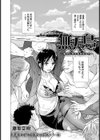 無人島 〜憧れ上司は母乳まみれ〜【単話】試し読み2ページ