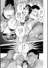 無人島 〜憧れ上司は母乳まみれ〜【単話】試し読み3ページ