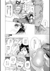 無人島 〜憧れ上司は母乳まみれ〜【単話】試し読み6ページ