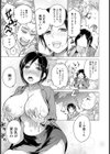 無人島 〜憧れ上司は母乳まみれ〜【単話】試し読み7ページ
