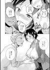 無人島 〜憧れ上司は母乳まみれ〜【単話】試し読み8ページ