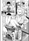 俺はギャルを脅して肉便器にしたかっただけ【単話】試し読み2ページ