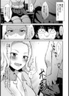 俺はギャルを脅して肉便器にしたかっただけ【単話】試し読み7ページ