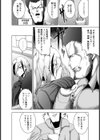 媾の華 〜不良転じて性奴成す〜【単話】試し読み2ページ