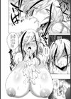 媾の華 〜不良転じて性奴成す〜【単話】試し読み8ページ
