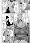 NTRヒプノスアプリ【単話】試し読み2ページ