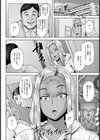 NTRヒプノスアプリ【単話】試し読み4ページ