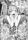 一昼夜試し読み7ページ
