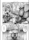 一昼夜試し読み12ページ
