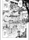 一昼夜試し読み14ページ