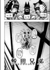一昼夜試し読み16ページ