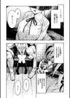 一昼夜試し読み23ページ