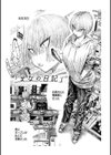 一昼夜試し読み25ページ
