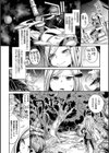 バキューム・スペース・テンタクルス試し読み2ページ