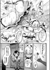 フルーツハーベスト試し読み5ページ