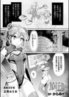 超能力少女ルリカ 〜堕ちる蝶〜試し読み1ページ