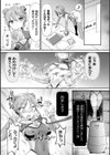 超能力少女ルリカ 〜堕ちる蝶〜試し読み3ページ