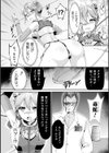 超能力少女ルリカ 〜堕ちる蝶〜試し読み4ページ