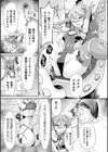 超能力少女ルリカ 〜堕ちる蝶〜試し読み5ページ