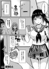 下着ドロ捕獲作戦失敗！試し読み1ページ