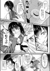 下着ドロ捕獲作戦失敗！試し読み2ページ
