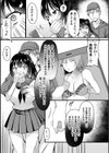 下着ドロ捕獲作戦失敗！試し読み3ページ