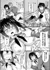 下着ドロ捕獲作戦失敗！試し読み4ページ