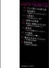 辱めの乱 種付け獄悶子宮イキ廻し試し読み2ページ