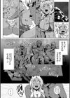 辱めの乱 種付け獄悶子宮イキ廻し試し読み10ページ