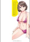 主人には内緒試し読み2ページ