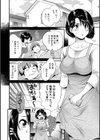 主人には内緒試し読み8ページ