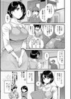主人には内緒試し読み9ページ