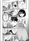 主人には内緒試し読み10ページ