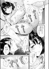 主人には内緒試し読み11ページ