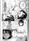 主人には内緒試し読み12ページ