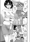 主人には内緒試し読み13ページ