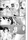 主人には内緒試し読み15ページ