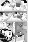 主人には内緒試し読み17ページ