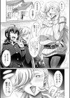 ガマンできない女たち試し読み5ページ