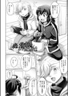 ガマンできない女たち試し読み6ページ