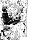 ガマンできない女たち試し読み7ページ