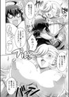 ガマンできない女たち試し読み8ページ