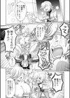 ガマンできない女たち試し読み12ページ