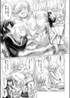 ガマンできない女たち試し読み15ページ
