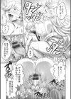 ガマンできない女たち試し読み17ページ