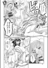 ガマンできない女たち試し読み18ページ