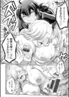 ガマンできない女たち試し読み20ページ