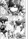 泥濘に堕つ試し読み7ページ