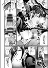 泥濘に堕つ試し読み10ページ