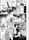 泥濘に堕つ試し読み13ページ